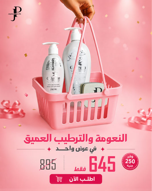عرض النعومة والترطيب المضاعف