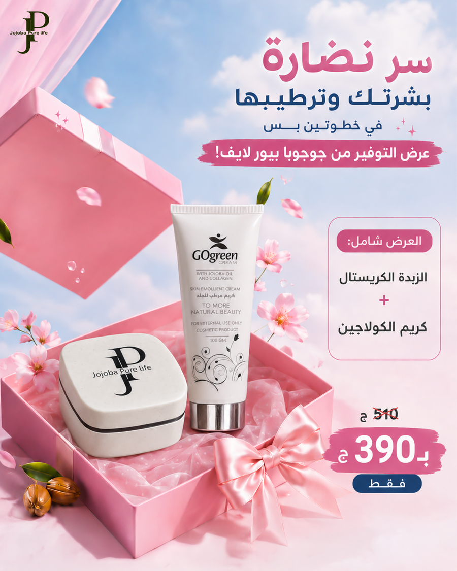 روتين نضارة وشباب البشرة